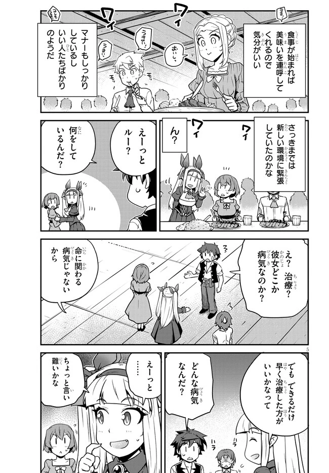 异世界悠闲农家 第221話 - 5