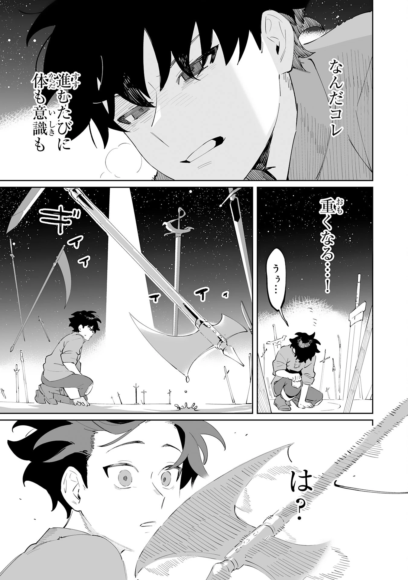 ハズレ職〈召喚士〉がS級万能職に化けました～無能と蔑まれた俺、伝説の召喚獣達に懐かれ力が覚醒したので世界最強です～ 第1話 - 21