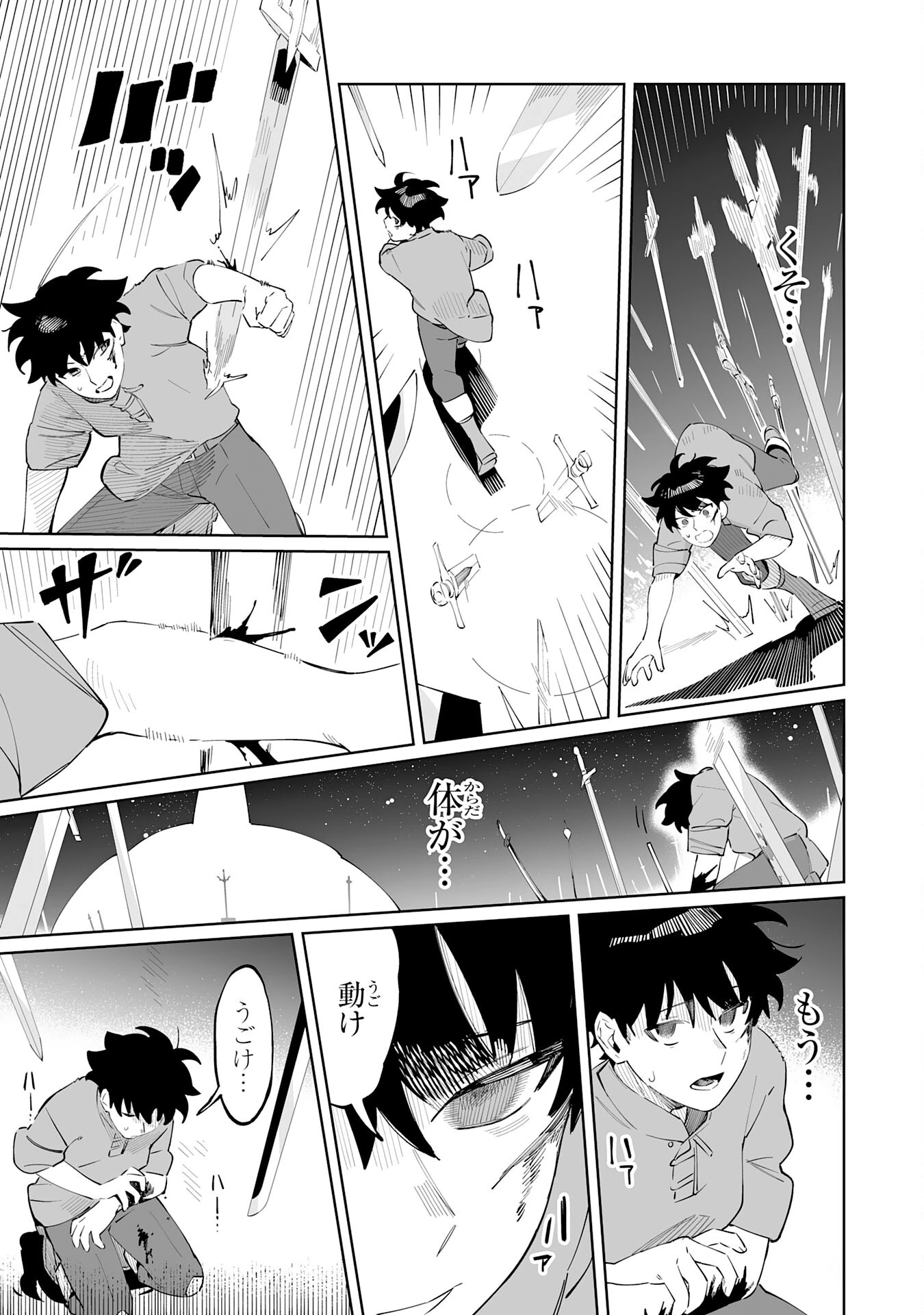 ハズレ職〈召喚士〉がS級万能職に化けました～無能と蔑まれた俺、伝説の召喚獣達に懐かれ力が覚醒したので世界最強です～ 第1話 - 23