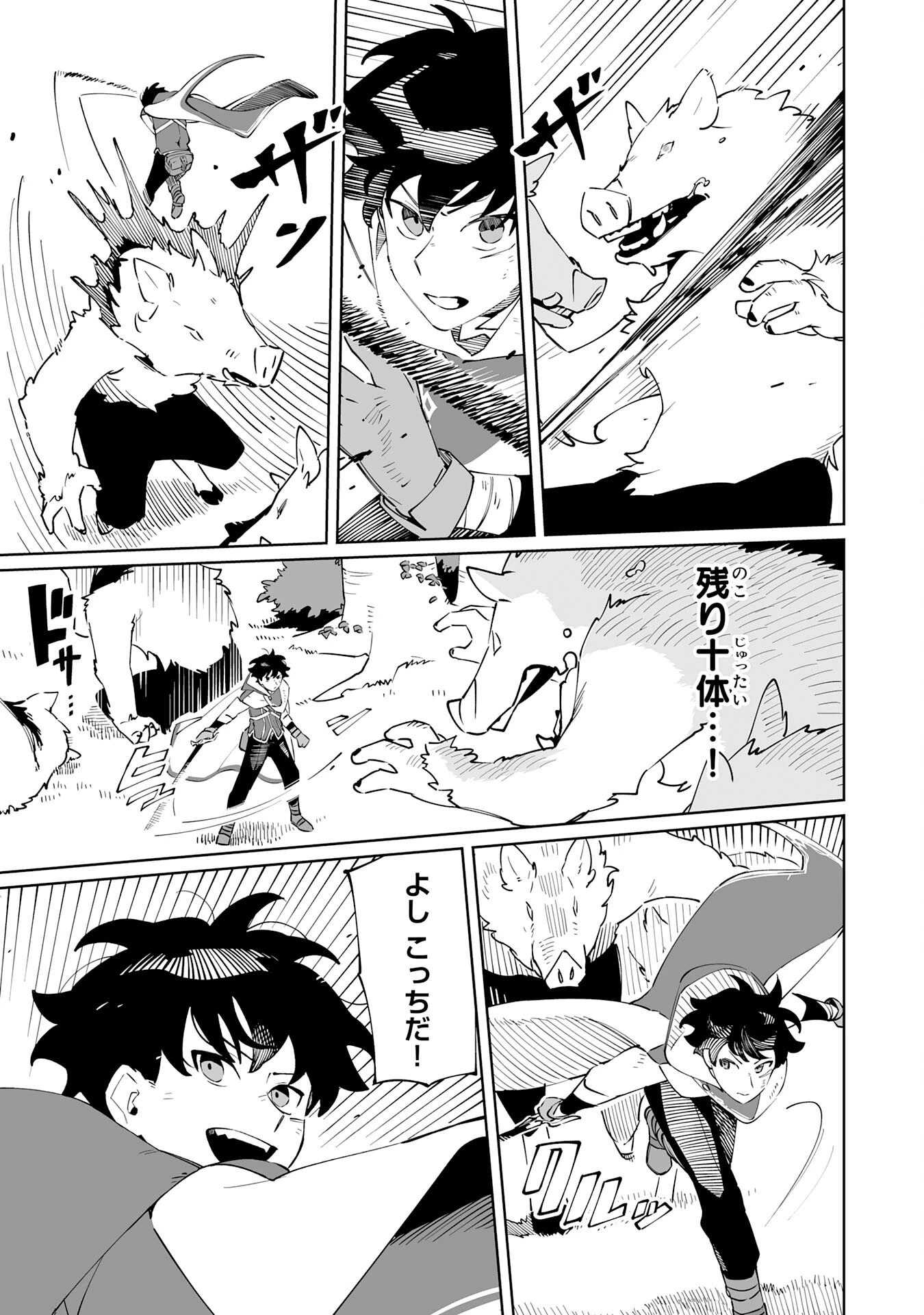 ハズレ職〈召喚士〉がS級万能職に化けました～無能と蔑まれた俺、伝説の召喚獣達に懐かれ力が覚醒したので世界最強です～ 第2話 - 13