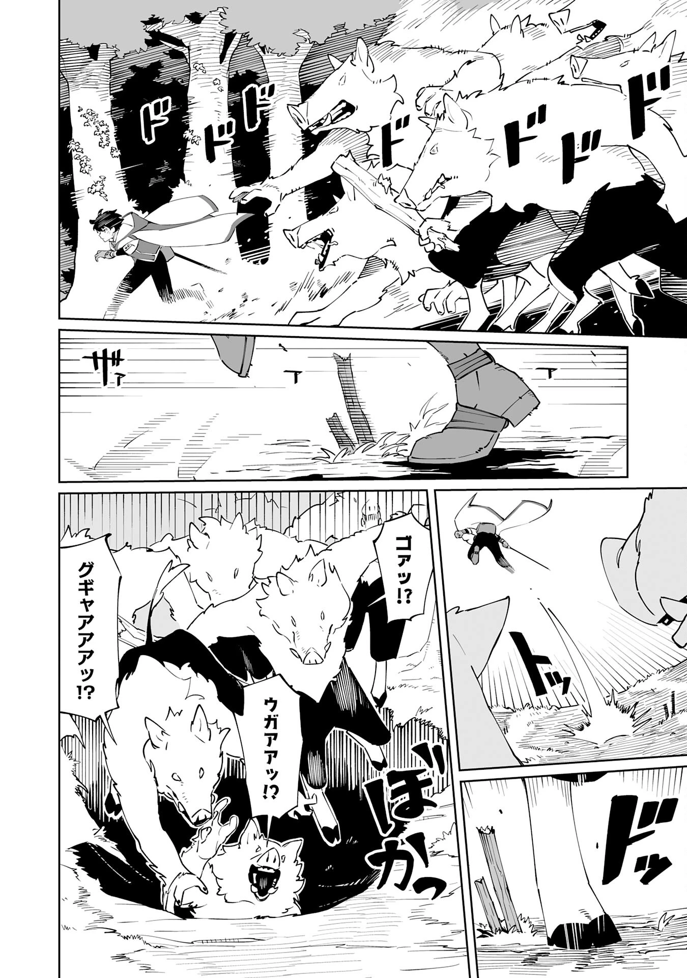 ハズレ職〈召喚士〉がS級万能職に化けました～無能と蔑まれた俺、伝説の召喚獣達に懐かれ力が覚醒したので世界最強です～ 第2話 - 14