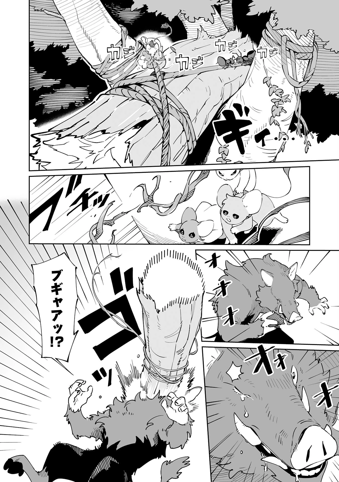 ハズレ職〈召喚士〉がS級万能職に化けました～無能と蔑まれた俺、伝説の召喚獣達に懐かれ力が覚醒したので世界最強です～ 第2話 - 18