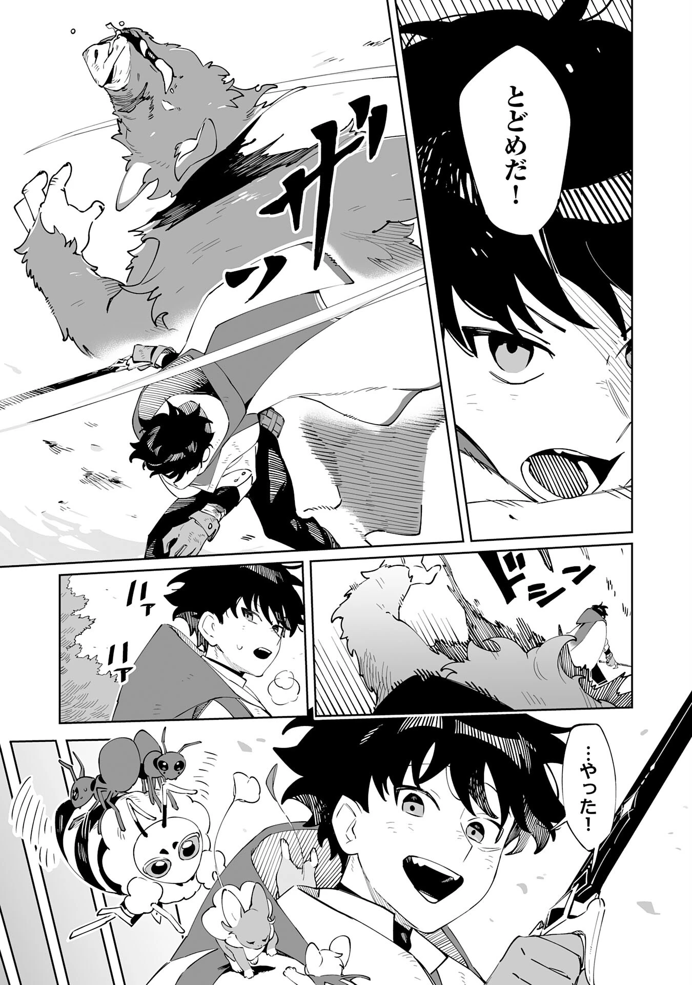 ハズレ職〈召喚士〉がS級万能職に化けました～無能と蔑まれた俺、伝説の召喚獣達に懐かれ力が覚醒したので世界最強です～ 第2話 - 19