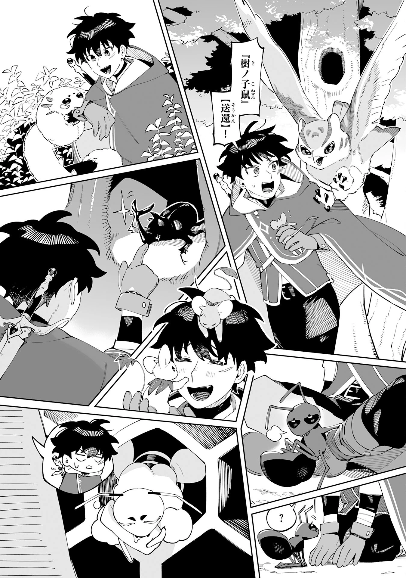 ハズレ職〈召喚士〉がS級万能職に化けました～無能と蔑まれた俺、伝説の召喚獣達に懐かれ力が覚醒したので世界最強です～ 第1話 - 42