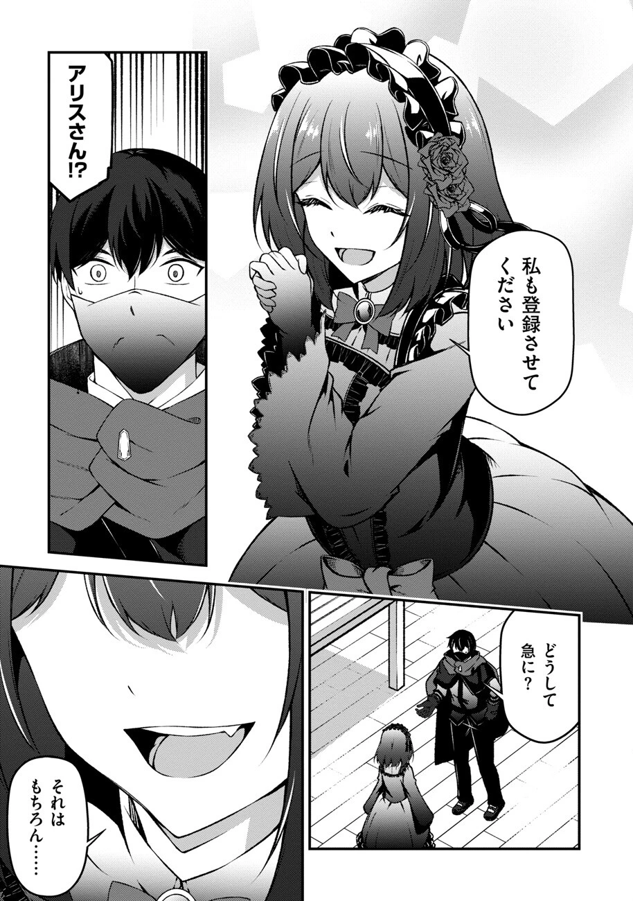 大手ギルドで10人分働いている超優秀な俺をクビってマジですか？ 第8話 - 4