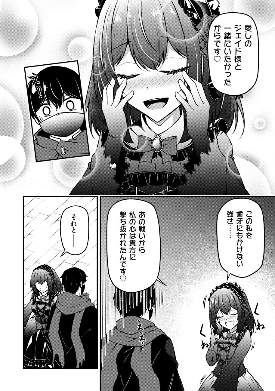 大手ギルドで10人分働いている超優秀な俺をクビってマジですか？ 第8話 - 5