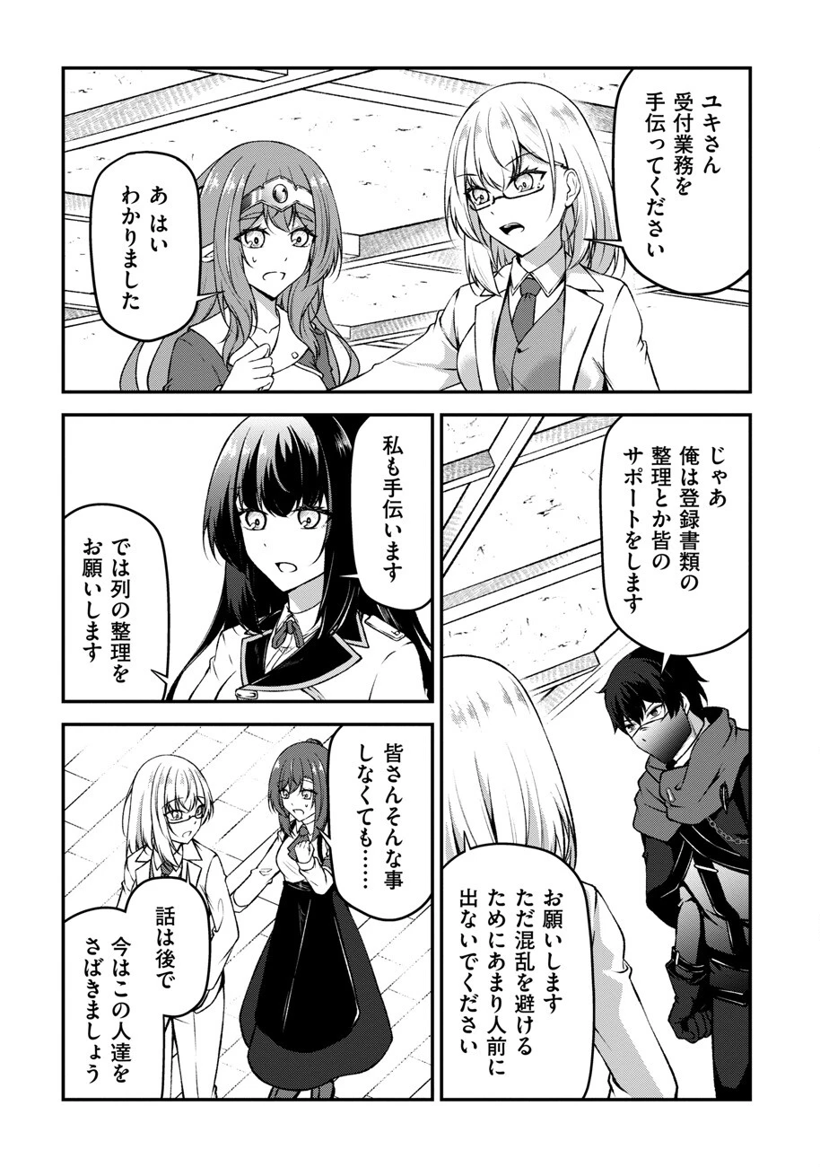 大手ギルドで10人分働いている超優秀な俺をクビってマジですか？ 第8話 - 8