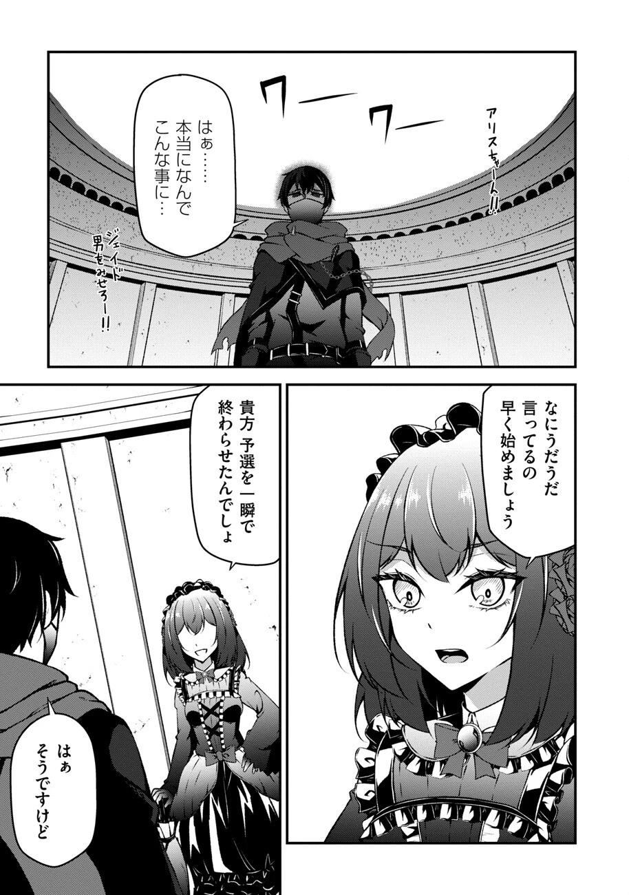 大手ギルドで10人分働いている超優秀な俺をクビってマジですか？ 第7話 - 1