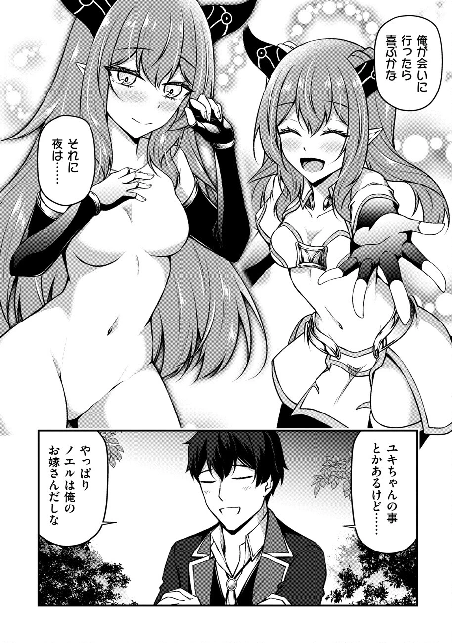 大手ギルドで10人分働いている超優秀な俺をクビってマジですか？ 第8話 - 13