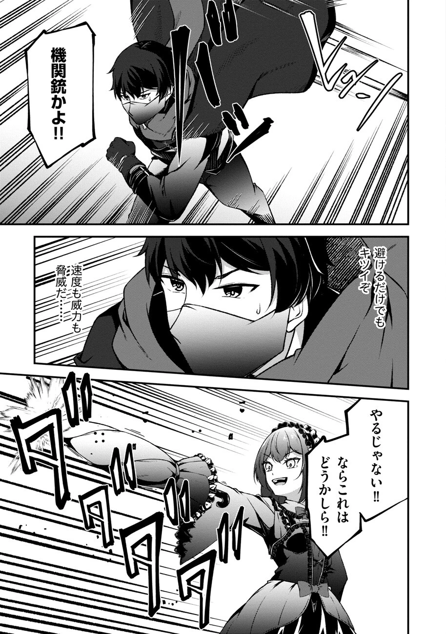 大手ギルドで10人分働いている超優秀な俺をクビってマジですか？ 第7話 - 5