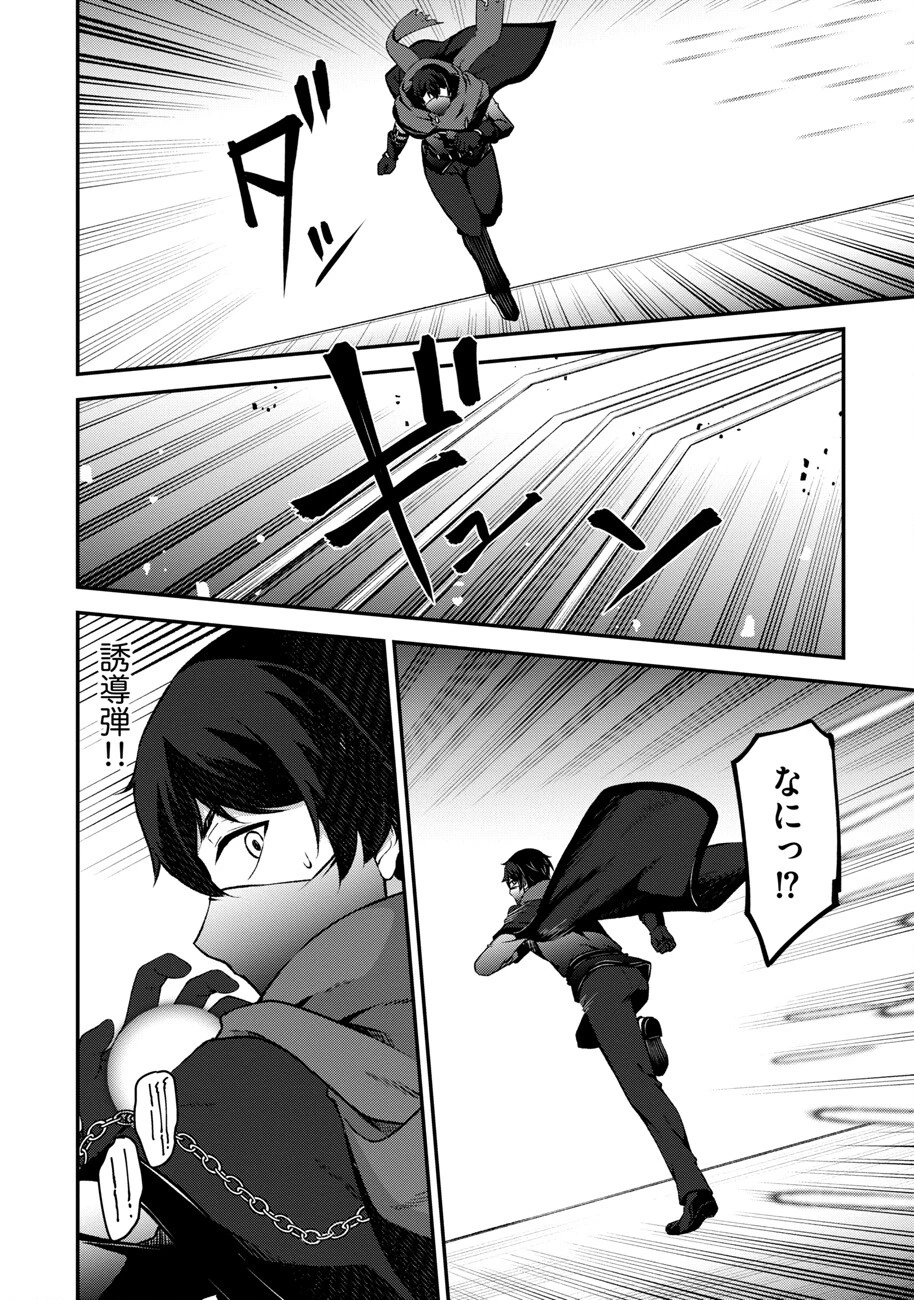 大手ギルドで10人分働いている超優秀な俺をクビってマジですか？ 第7話 - 6
