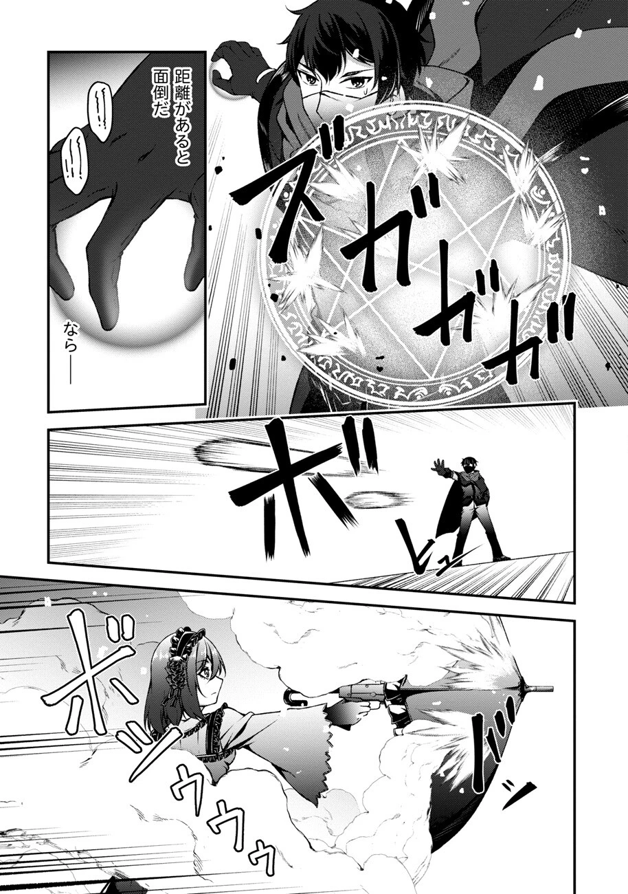 大手ギルドで10人分働いている超優秀な俺をクビってマジですか？ 第7話 - 7