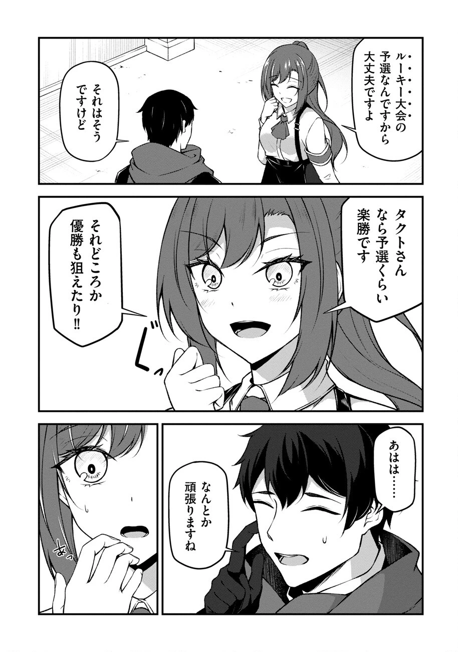 大手ギルドで10人分働いている超優秀な俺をクビってマジですか？ 第6話 - 2