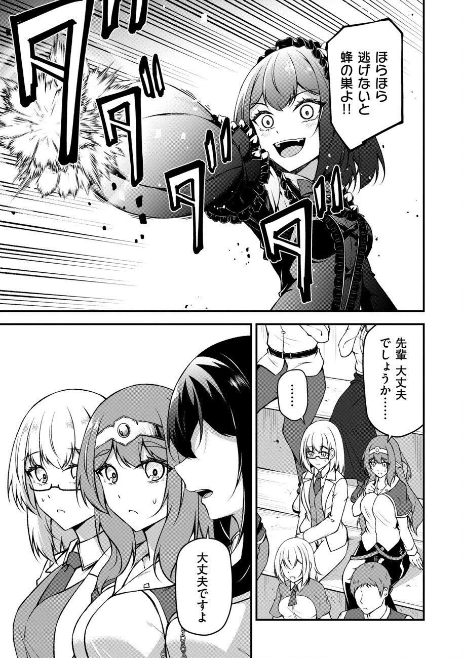 大手ギルドで10人分働いている超優秀な俺をクビってマジですか？ 第7話 - 11