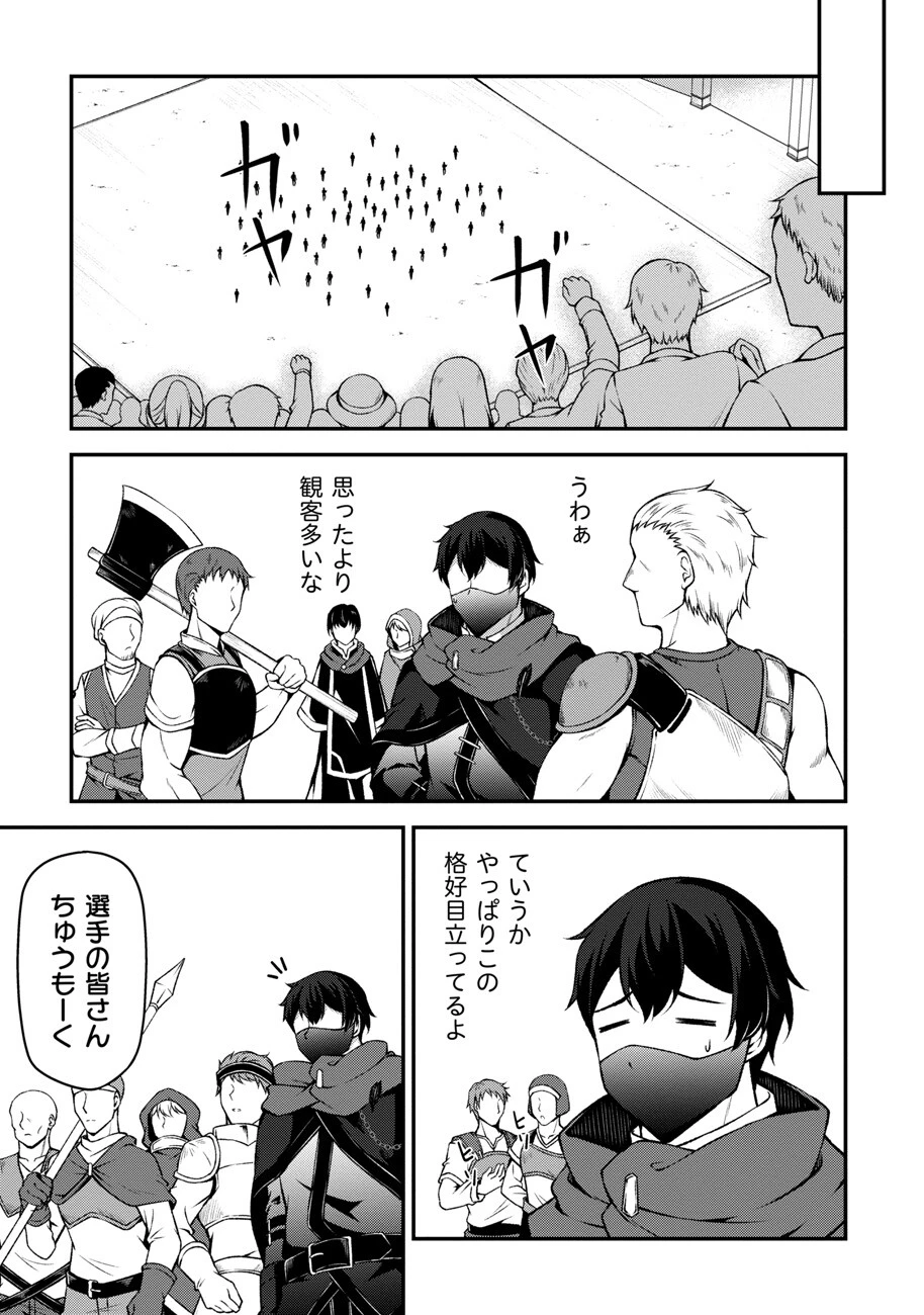 大手ギルドで10人分働いている超優秀な俺をクビってマジですか？ 第6話 - 5