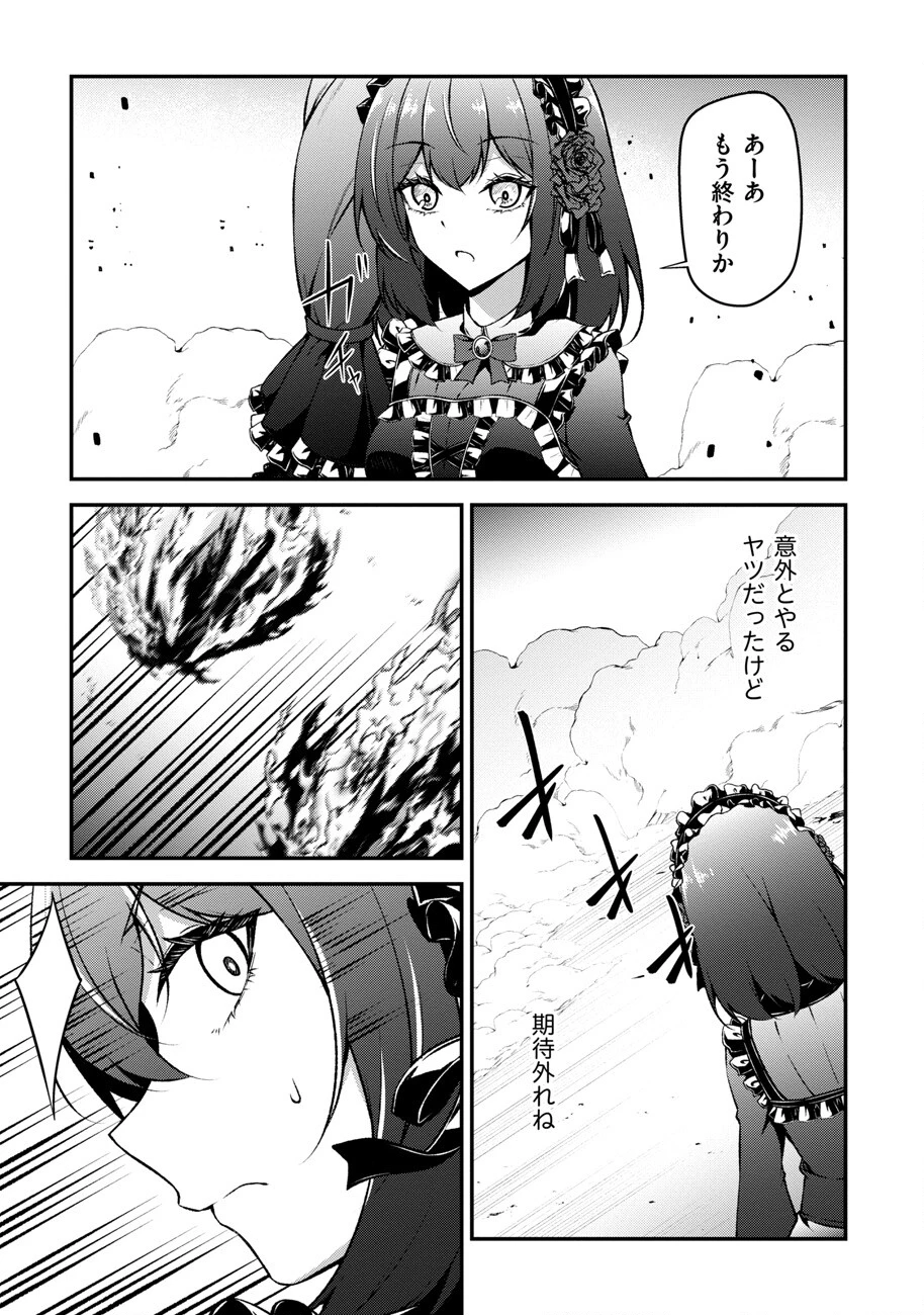 大手ギルドで10人分働いている超優秀な俺をクビってマジですか？ 第7話 - 13