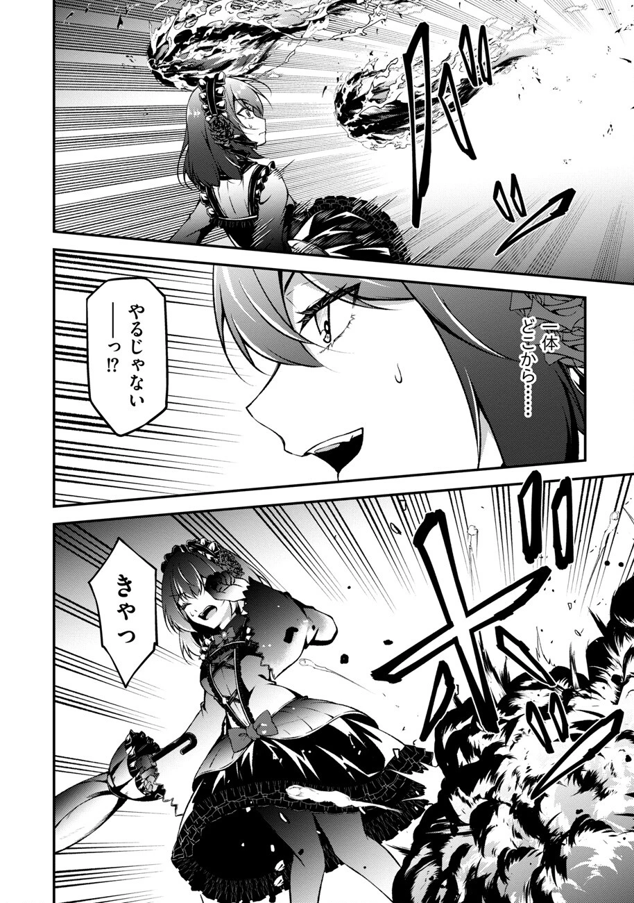 大手ギルドで10人分働いている超優秀な俺をクビってマジですか？ 第7話 - 14