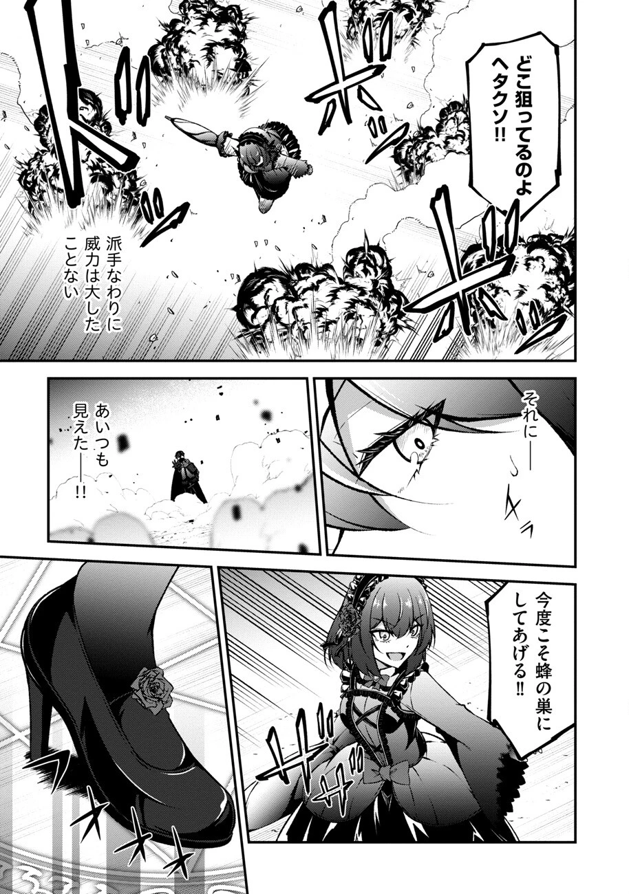 大手ギルドで10人分働いている超優秀な俺をクビってマジですか？ 第7話 - 15