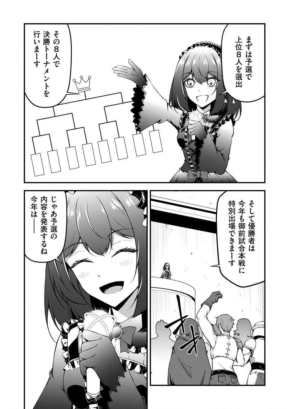 大手ギルドで10人分働いている超優秀な俺をクビってマジですか？ 第6話 - 8