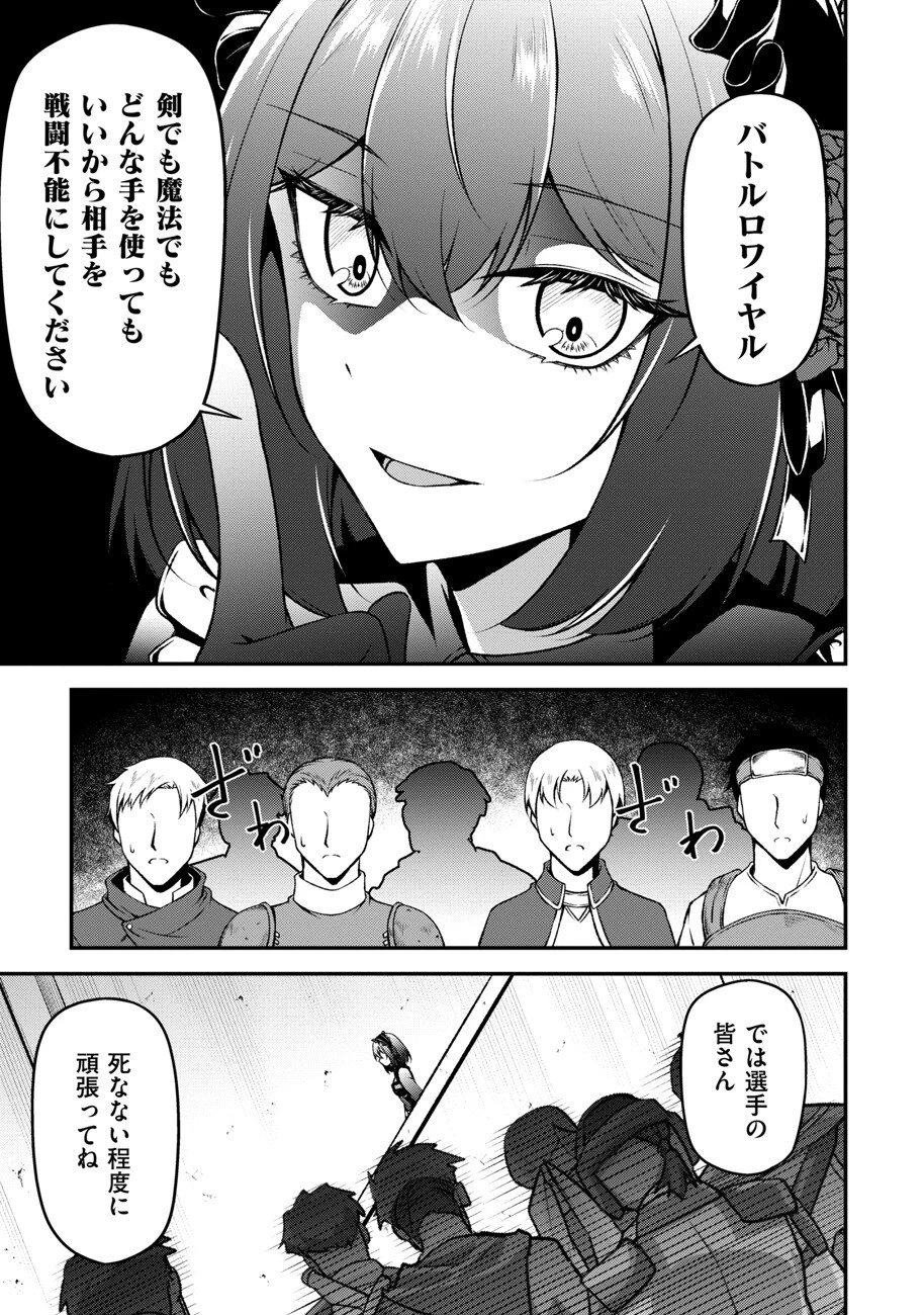 大手ギルドで10人分働いている超優秀な俺をクビってマジですか？ 第6話 - 9