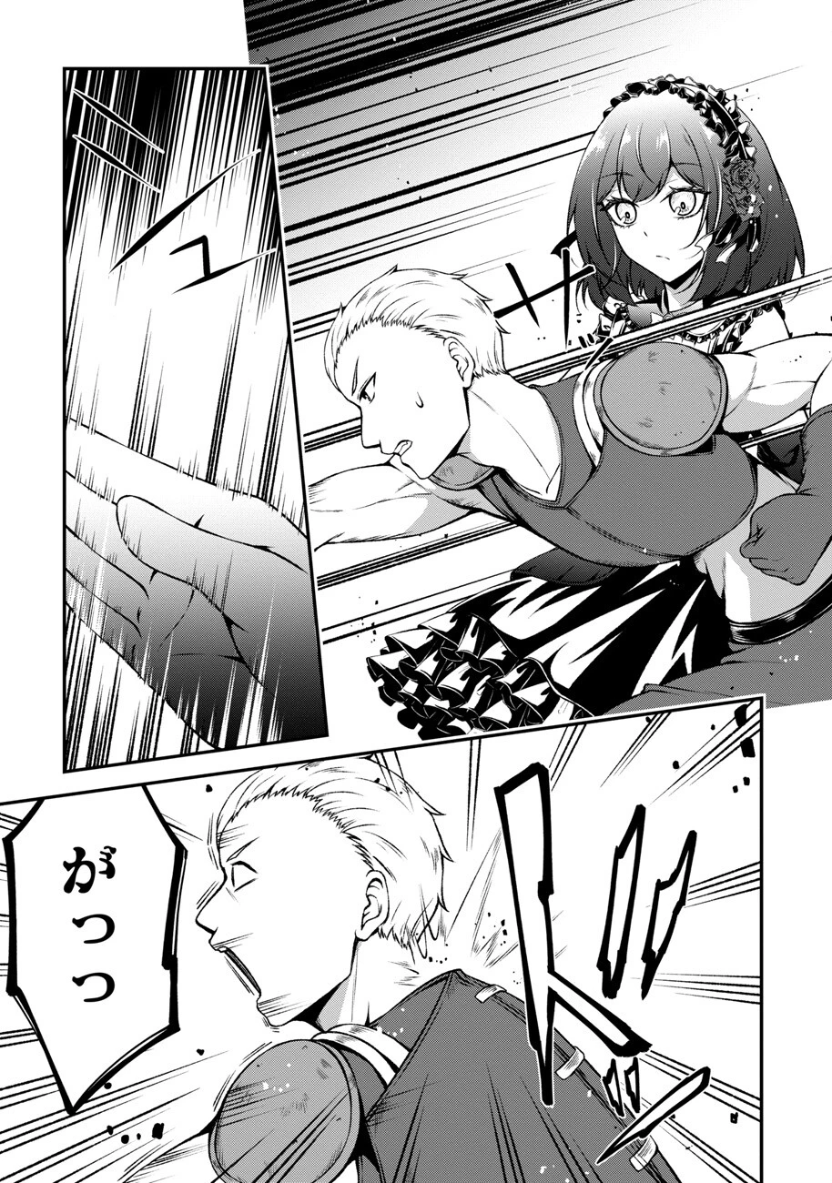 大手ギルドで10人分働いている超優秀な俺をクビってマジですか？ 第6話 - 11