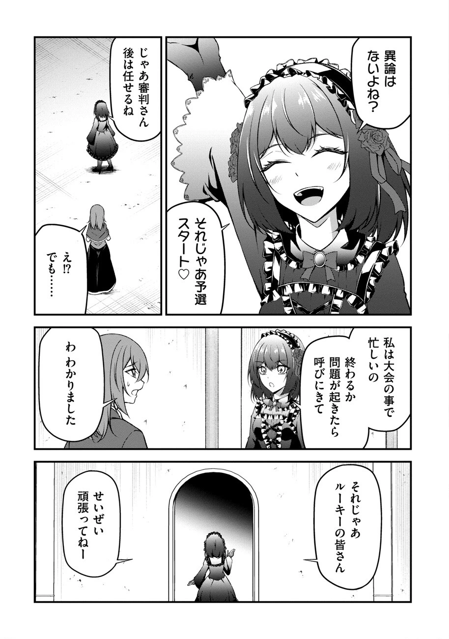 大手ギルドで10人分働いている超優秀な俺をクビってマジですか？ 第6話 - 13