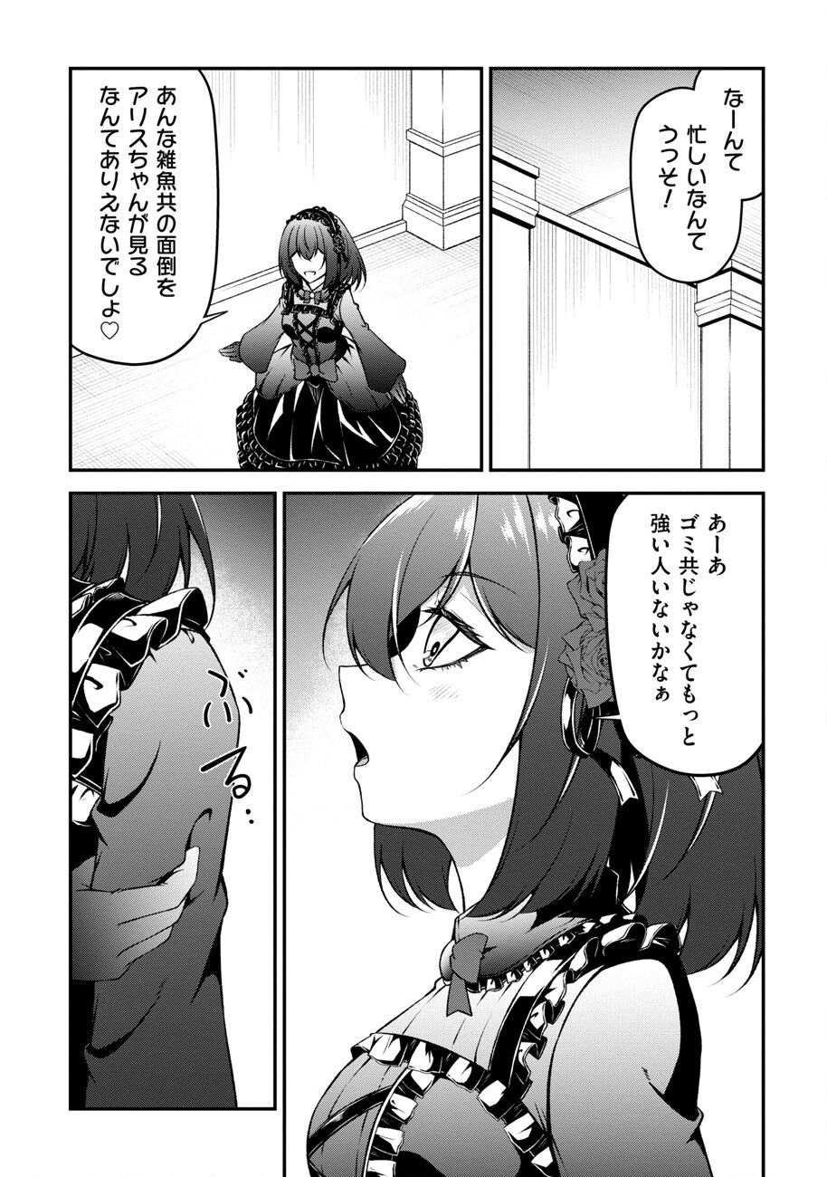 大手ギルドで10人分働いている超優秀な俺をクビってマジですか？ 第6話 - 14