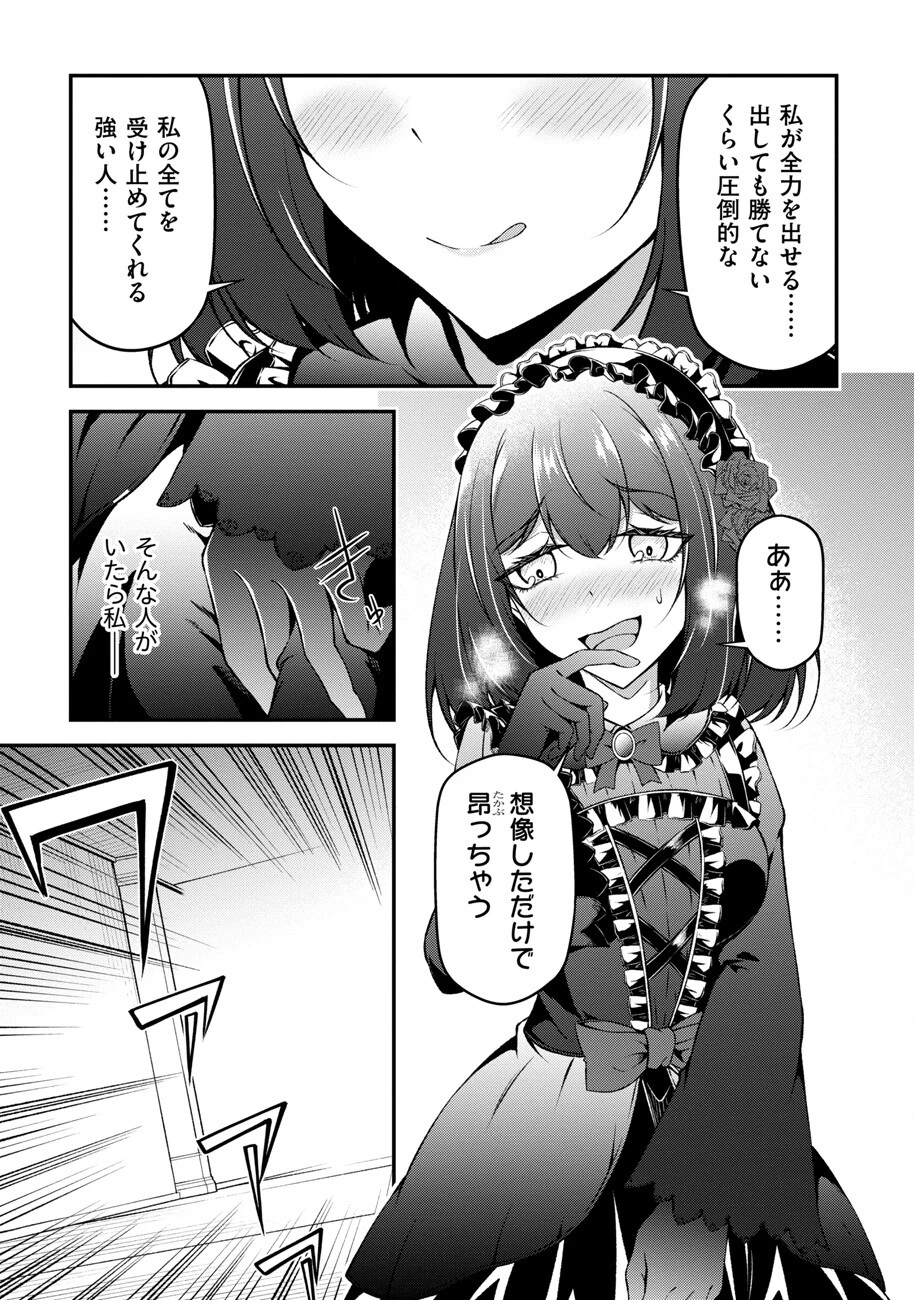 大手ギルドで10人分働いている超優秀な俺をクビってマジですか？ 第6話 - 15