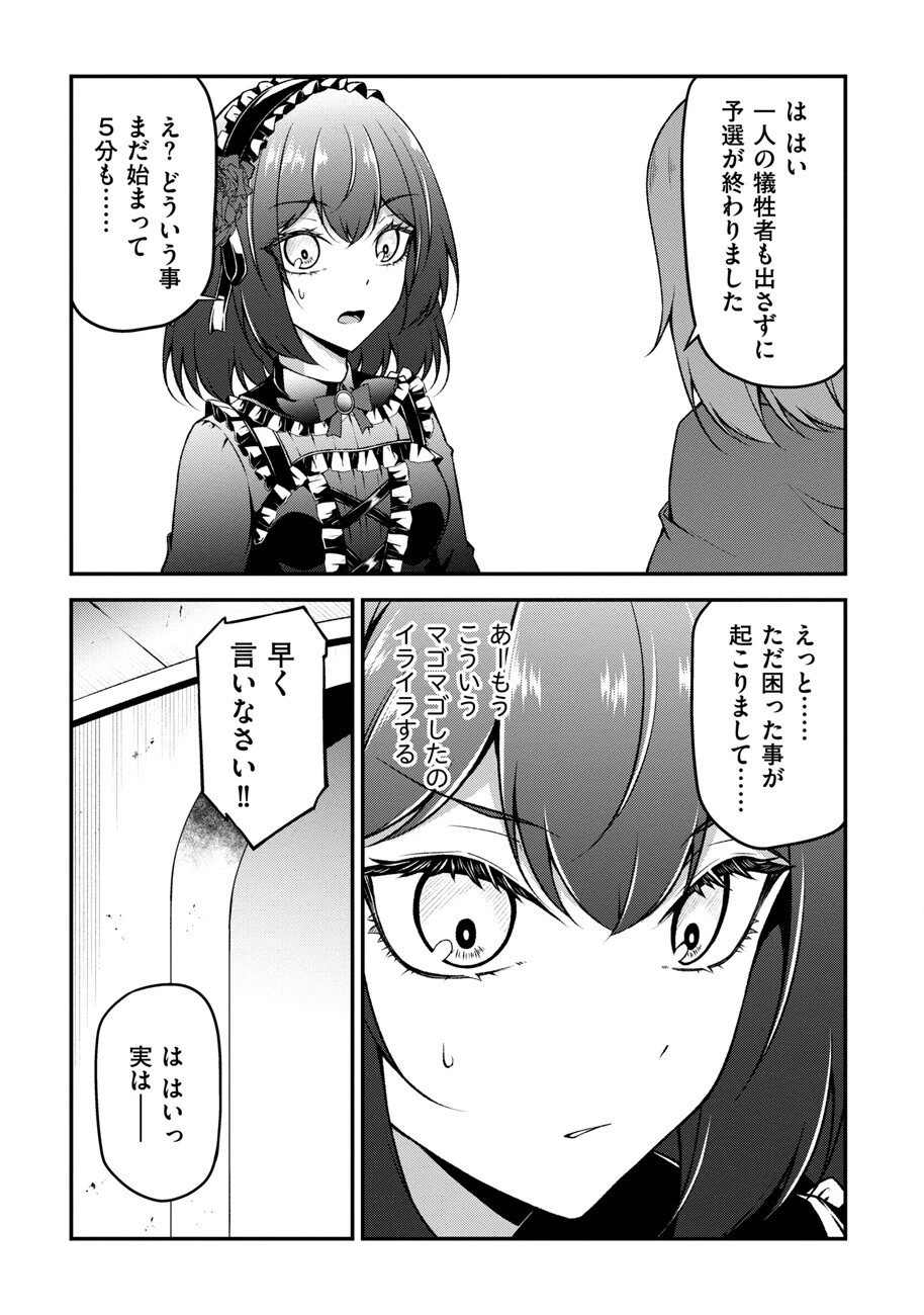 大手ギルドで10人分働いている超優秀な俺をクビってマジですか？ 第6話 - 17