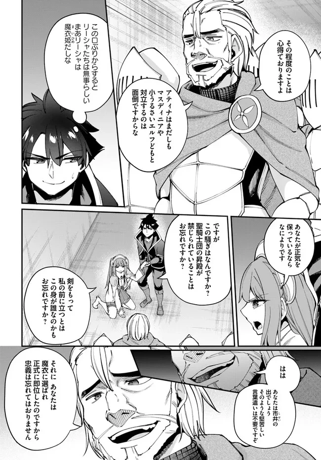セックス・ファンタジー 第22.1話 - 2