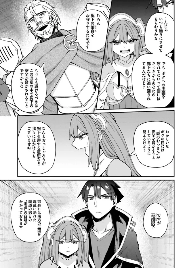 セックス・ファンタジー 第22.1話 - 3