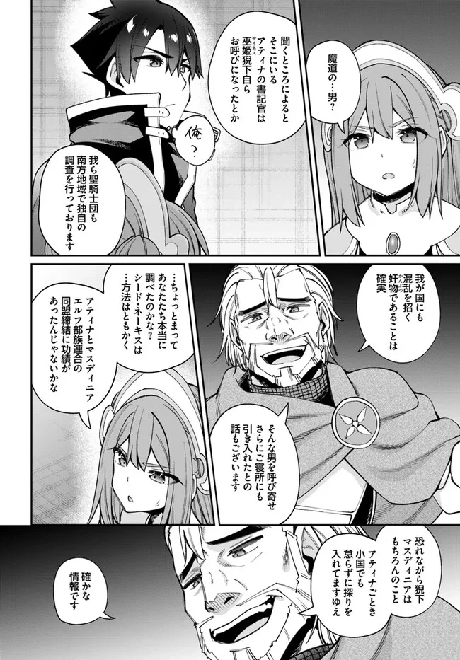 セックス・ファンタジー 第22.1話 - 4