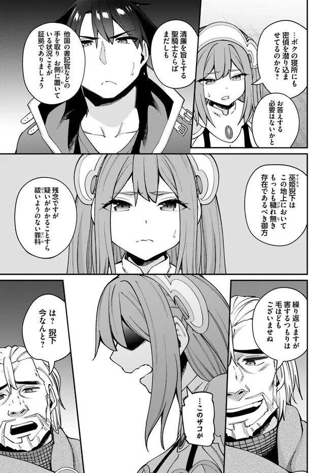 セックス・ファンタジー 第22.1話 - 5