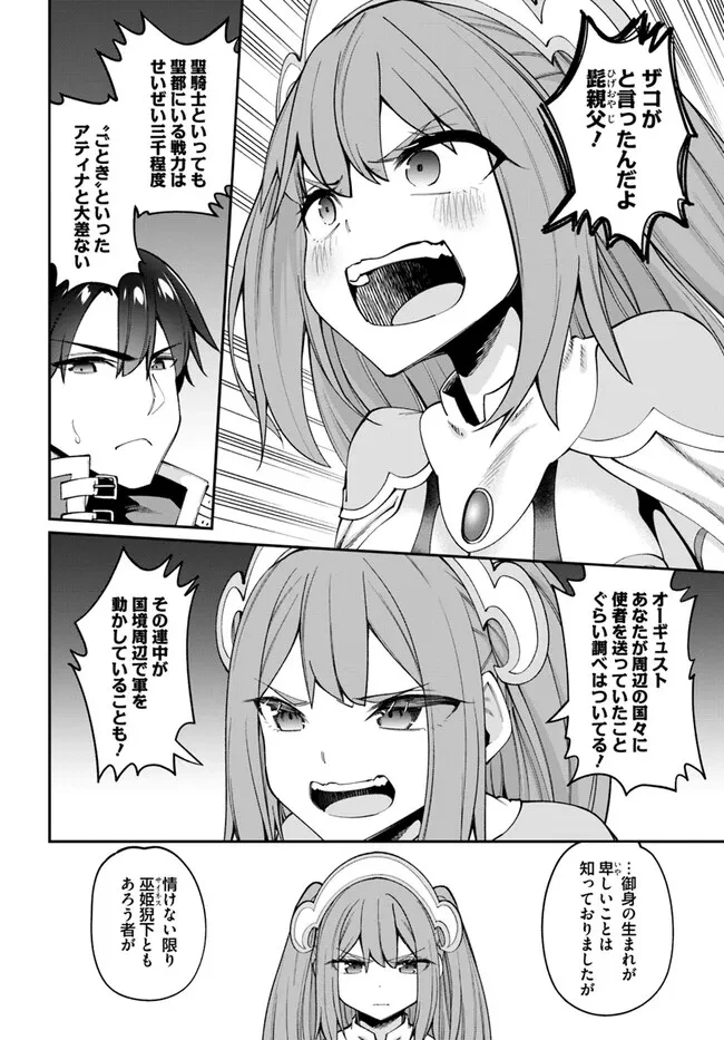 セックス・ファンタジー 第22.1話 - 6