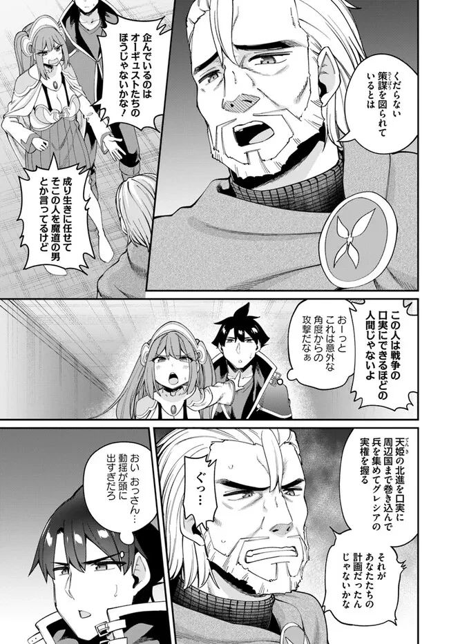 セックス・ファンタジー 第22.1話 - 7