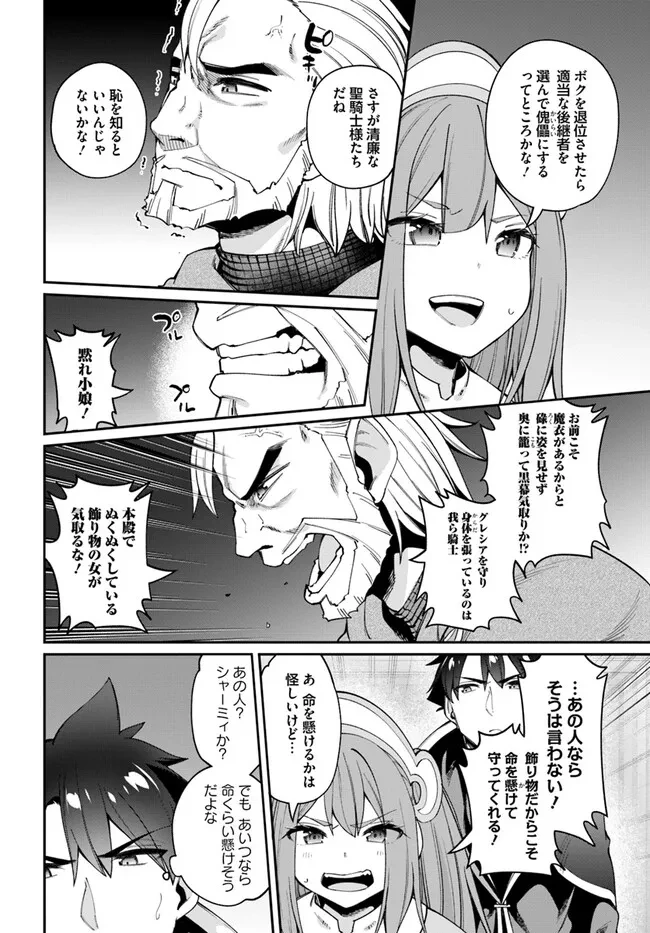 セックス・ファンタジー 第22.1話 - 8