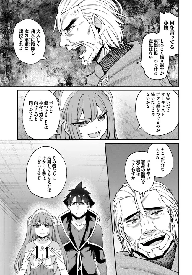セックス・ファンタジー 第22.1話 - 9