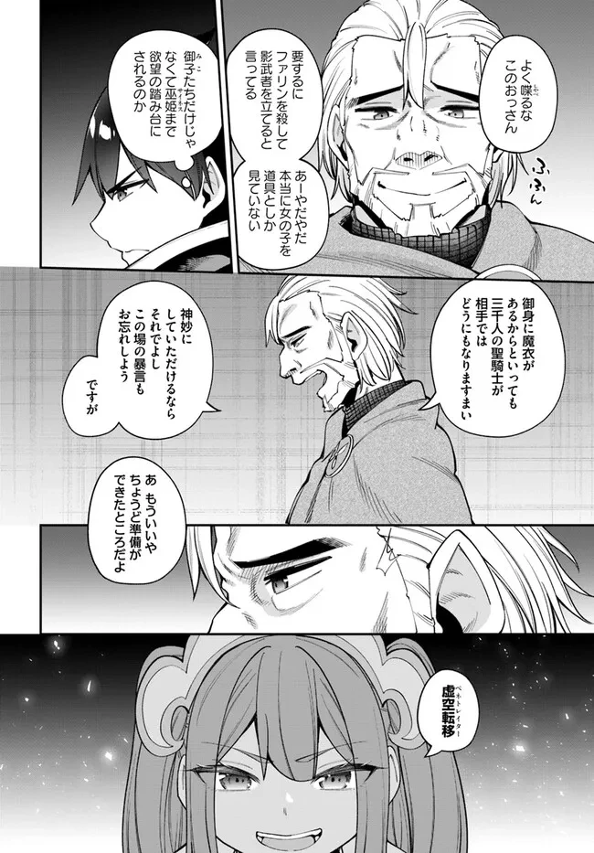 セックス・ファンタジー 第22.1話 - 10