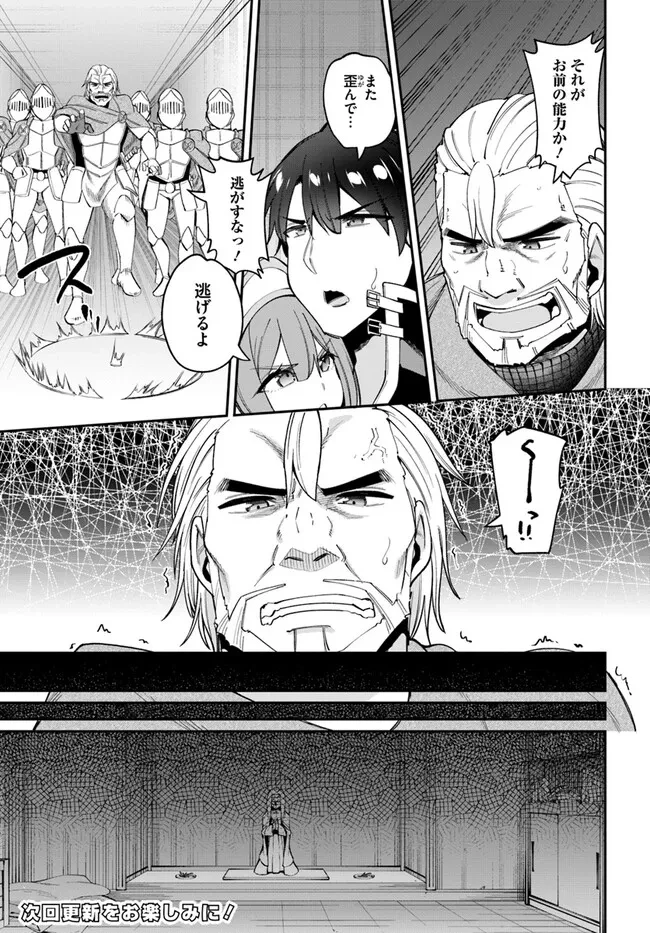 セックス・ファンタジー 第22.1話 - 11
