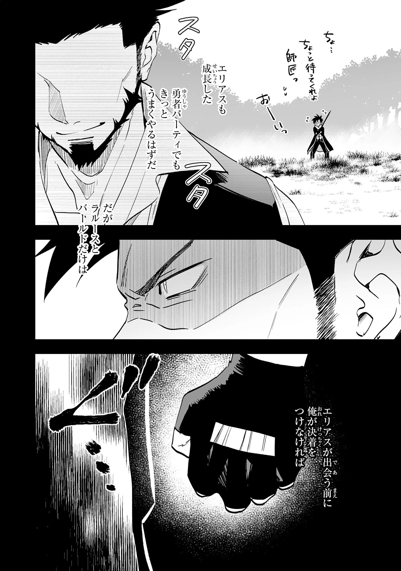 魔力０で追放されましたが、大精霊と契約し魔剣の力が覚醒しました 第21話 - 14