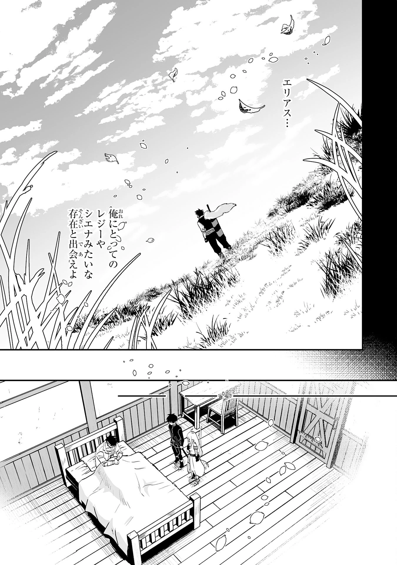 魔力０で追放されましたが、大精霊と契約し魔剣の力が覚醒しました 第21話 - 15