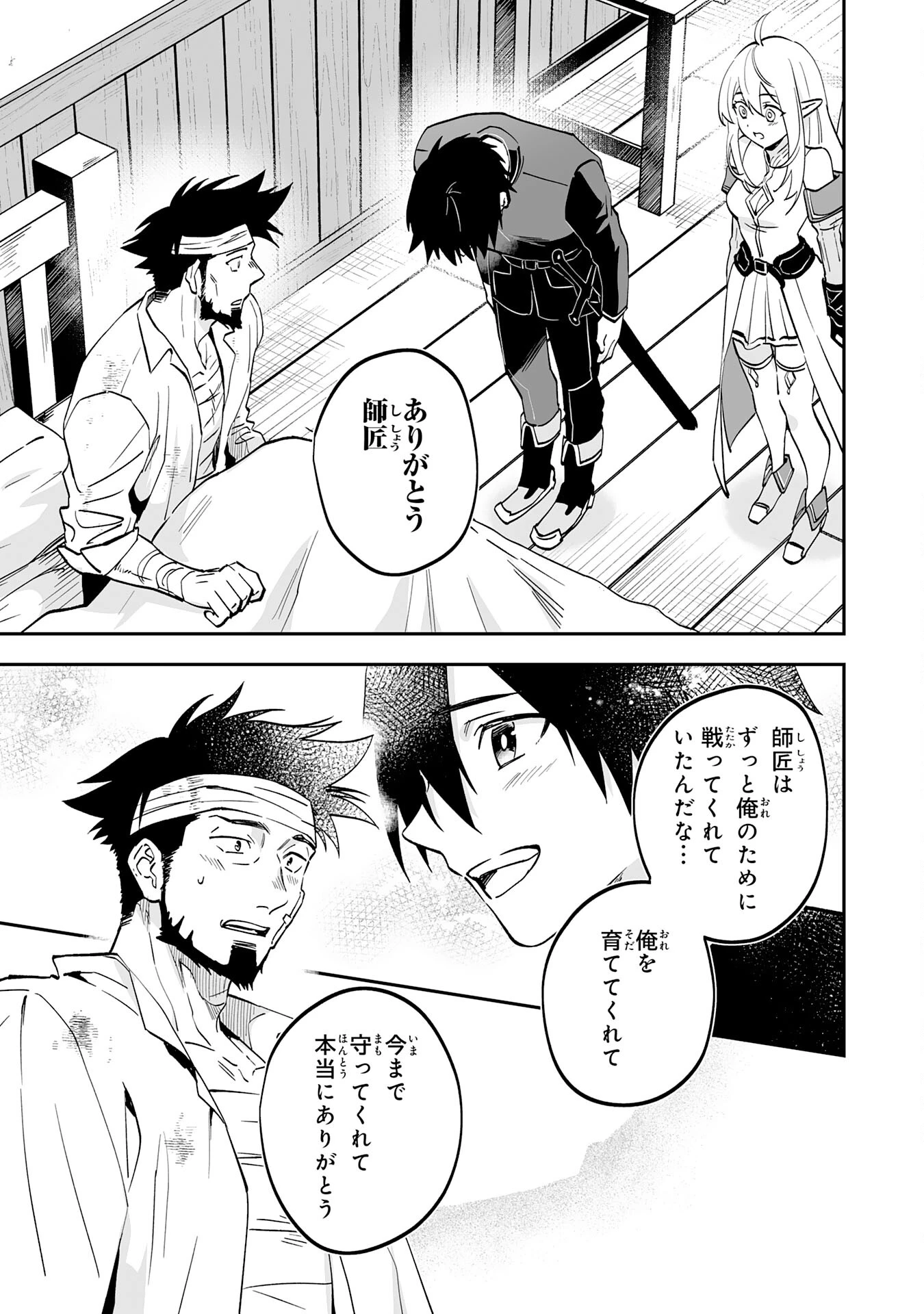 魔力０で追放されましたが、大精霊と契約し魔剣の力が覚醒しました 第21話 - 17