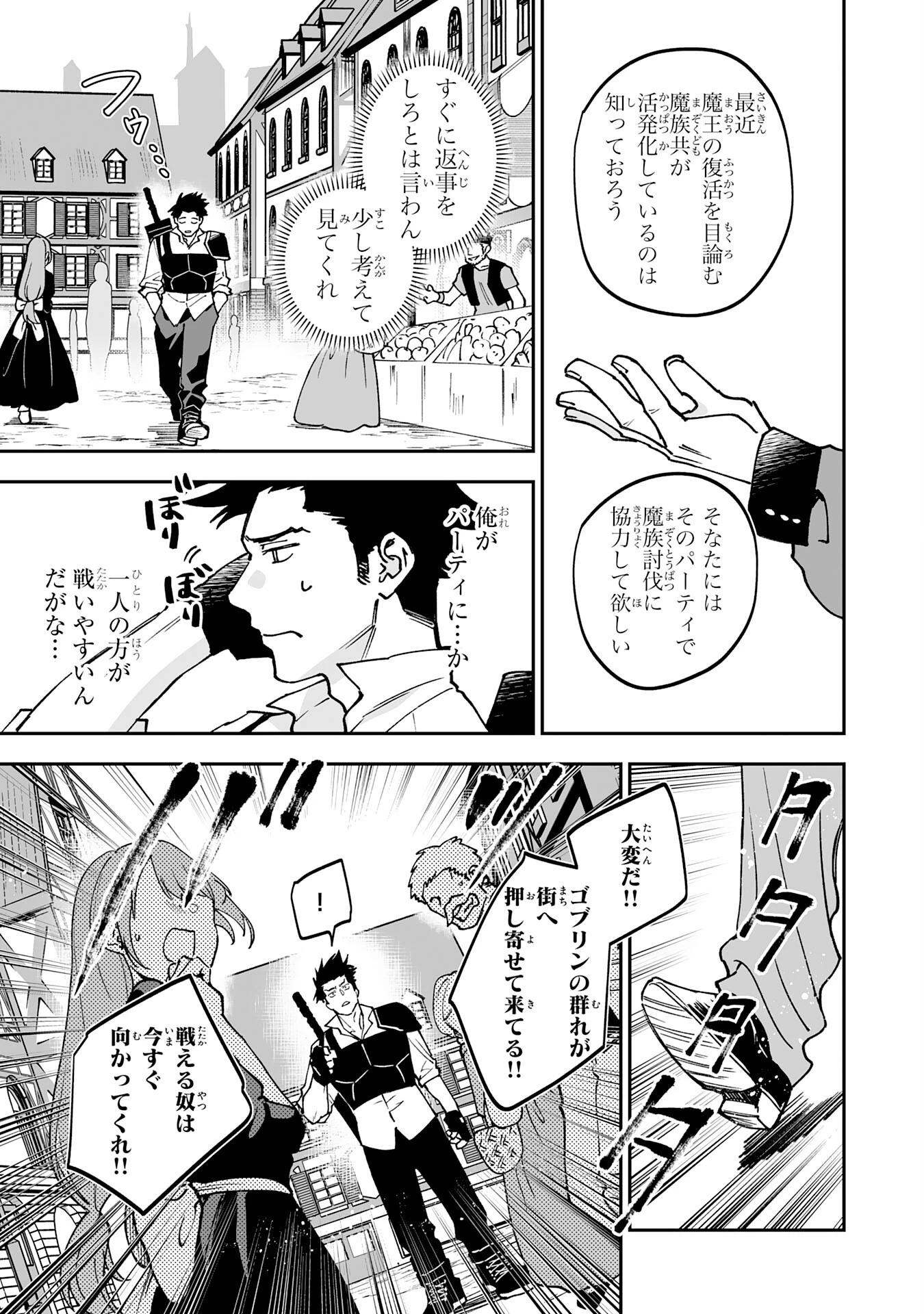 魔力０で追放されましたが、大精霊と契約し魔剣の力が覚醒しました 第20話 - 5