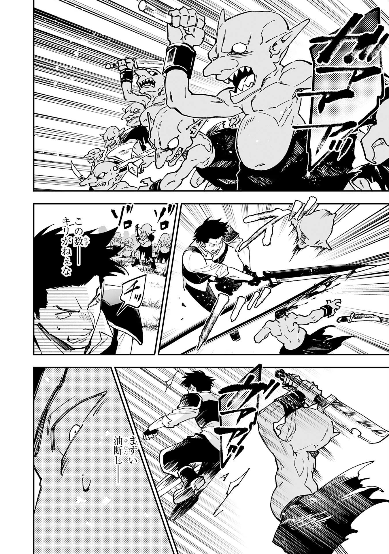 魔力０で追放されましたが、大精霊と契約し魔剣の力が覚醒しました 第20話 - 6