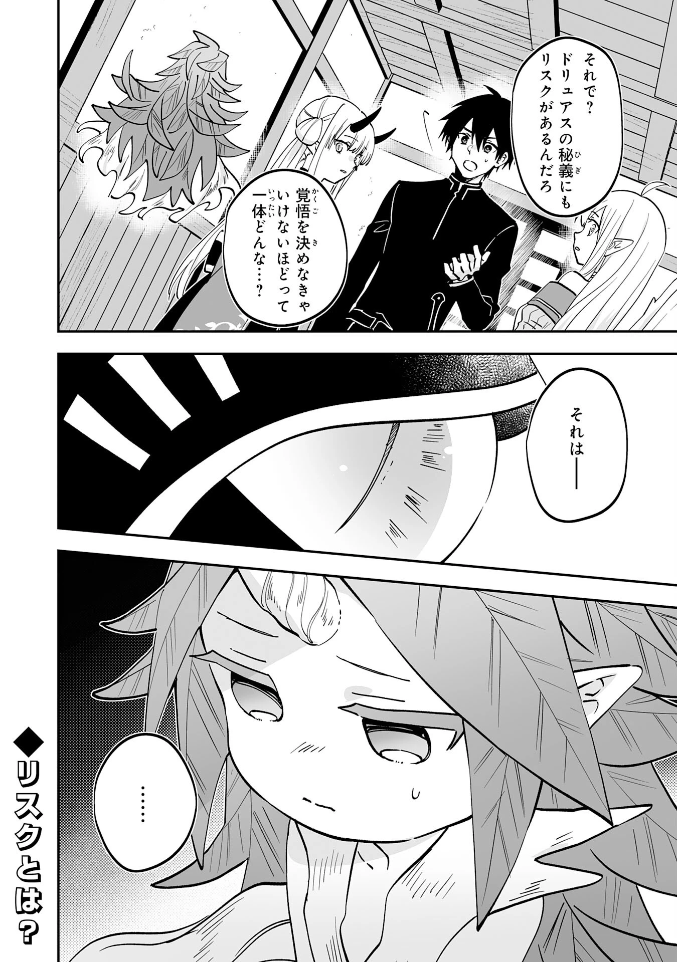 魔力０で追放されましたが、大精霊と契約し魔剣の力が覚醒しました 第21話 - 24