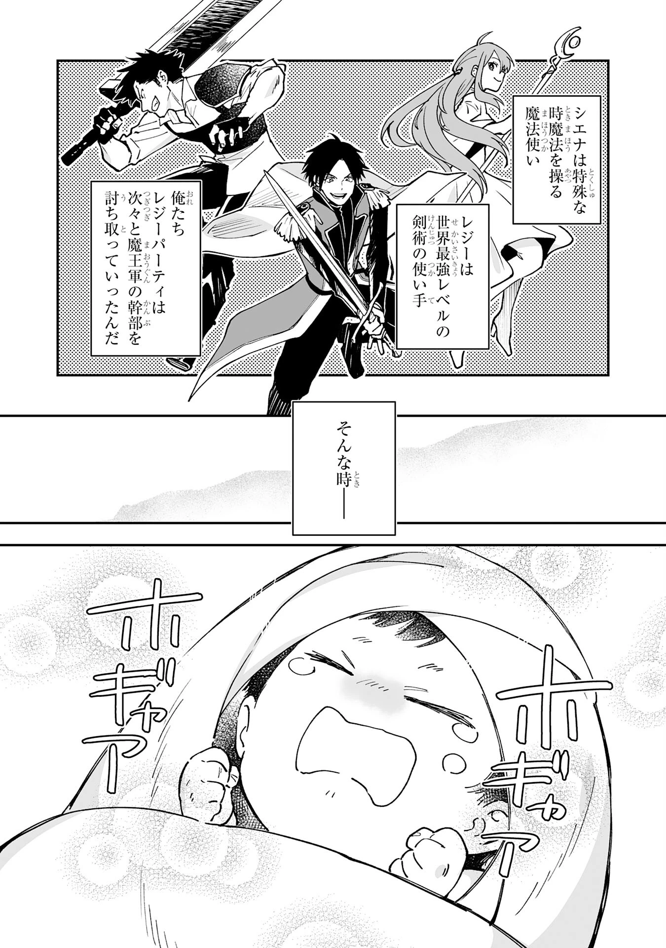 魔力０で追放されましたが、大精霊と契約し魔剣の力が覚醒しました 第20話 - 12