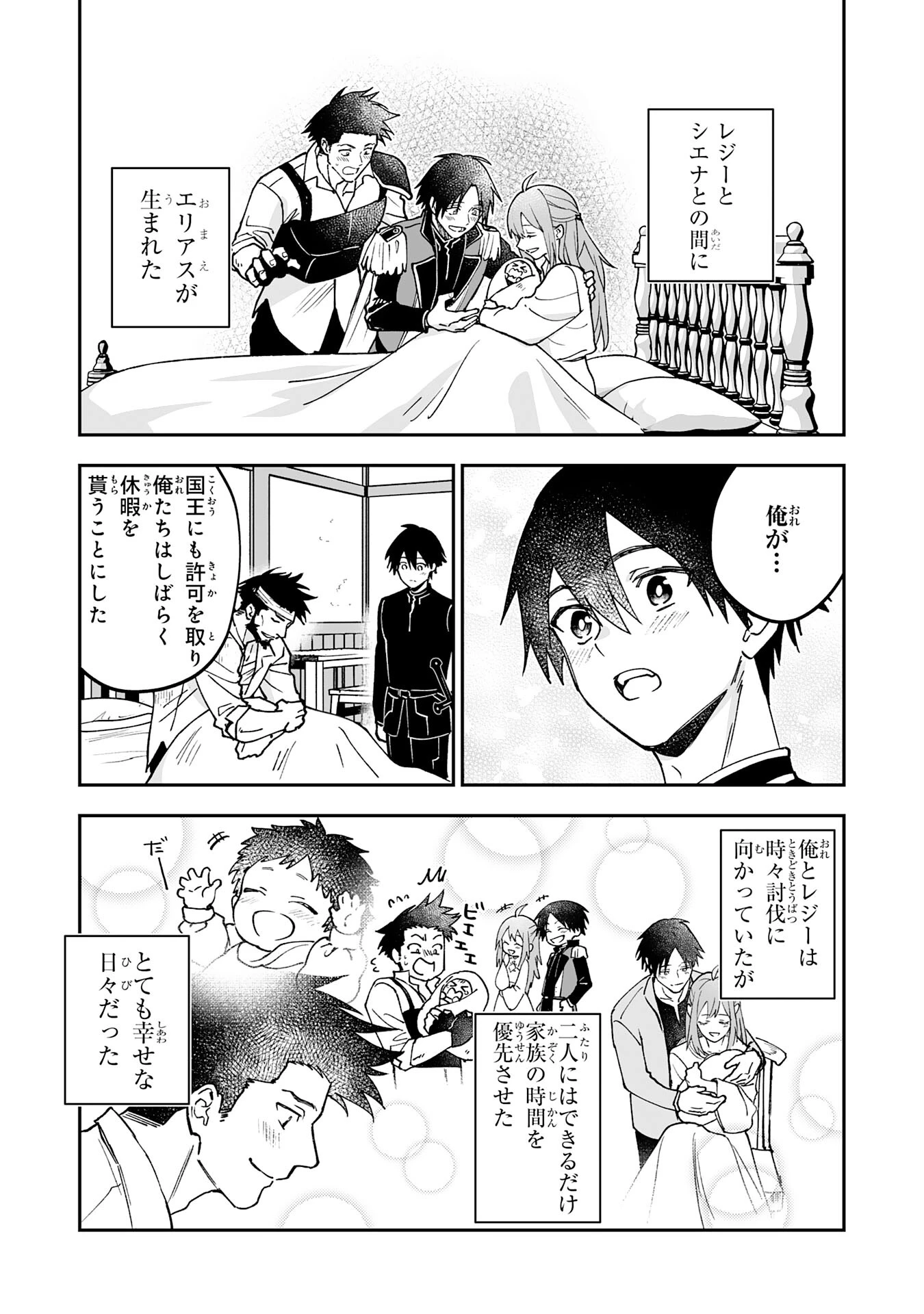 魔力０で追放されましたが、大精霊と契約し魔剣の力が覚醒しました 第20話 - 13