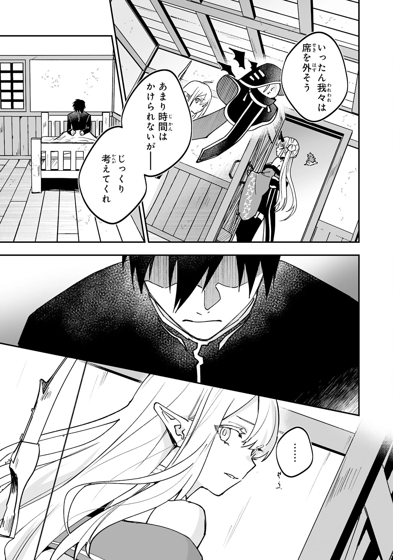 魔力０で追放されましたが、大精霊と契約し魔剣の力が覚醒しました 第19話 - 11