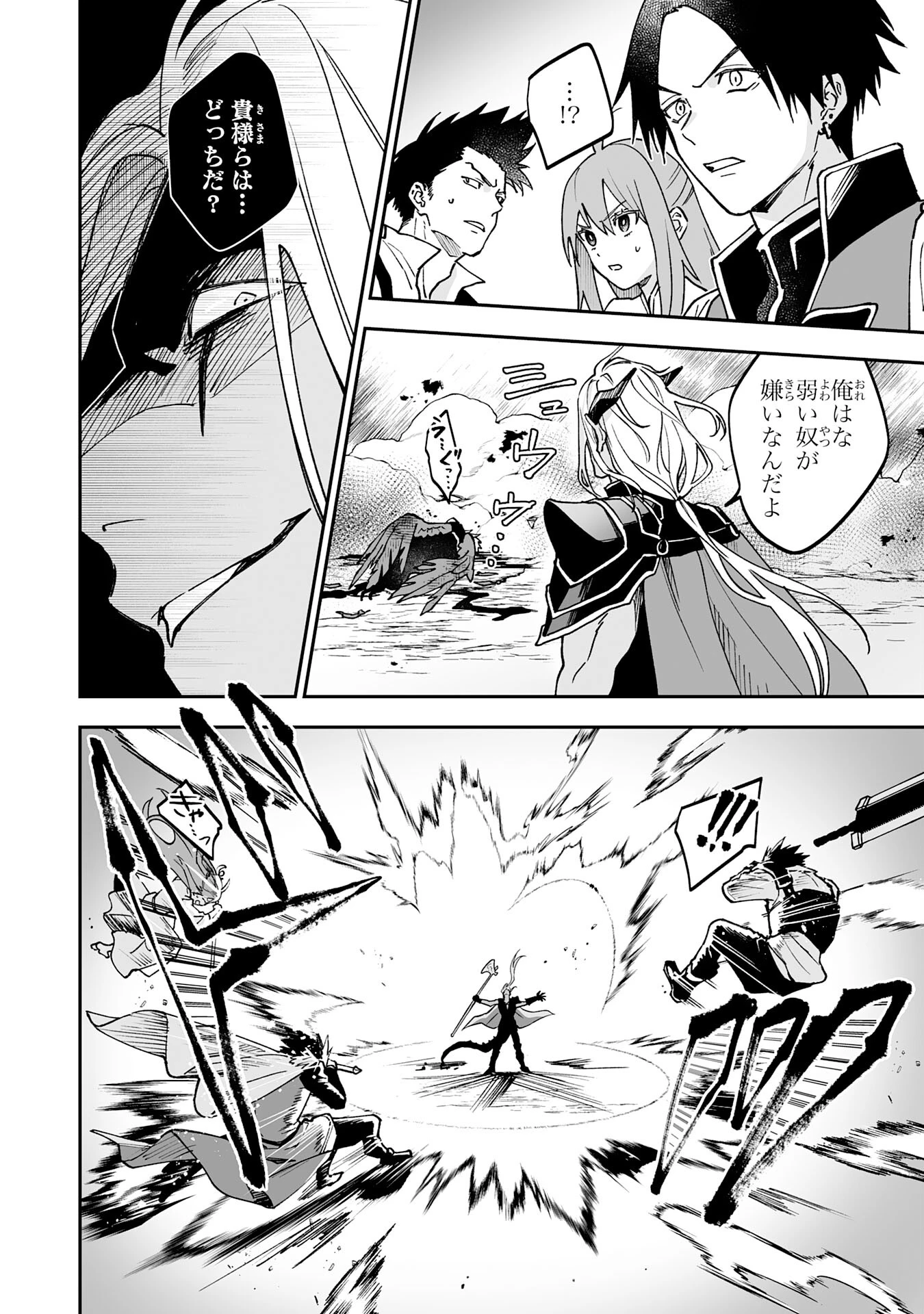 魔力０で追放されましたが、大精霊と契約し魔剣の力が覚醒しました 第20話 - 20