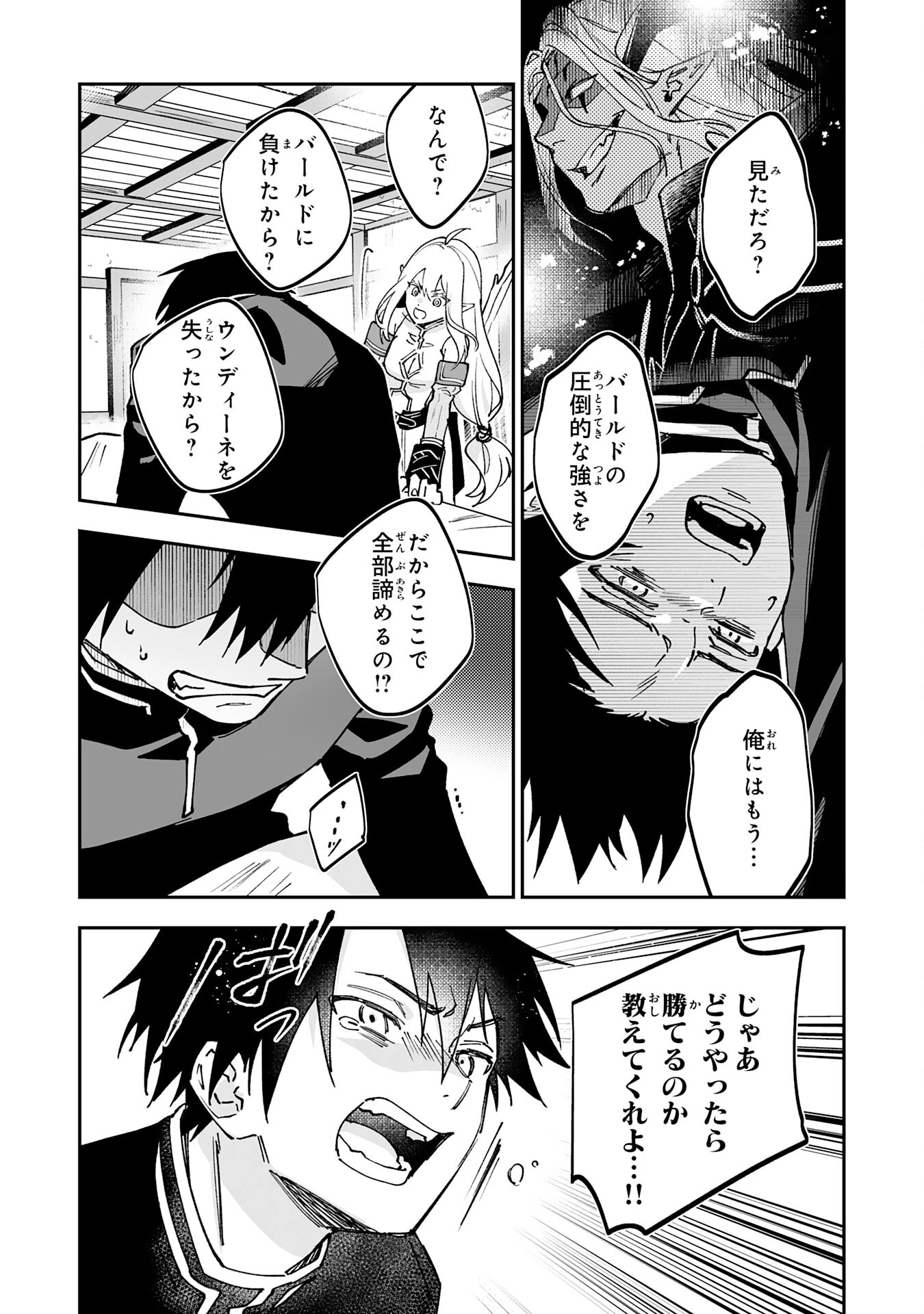 魔力０で追放されましたが、大精霊と契約し魔剣の力が覚醒しました 第19話 - 16